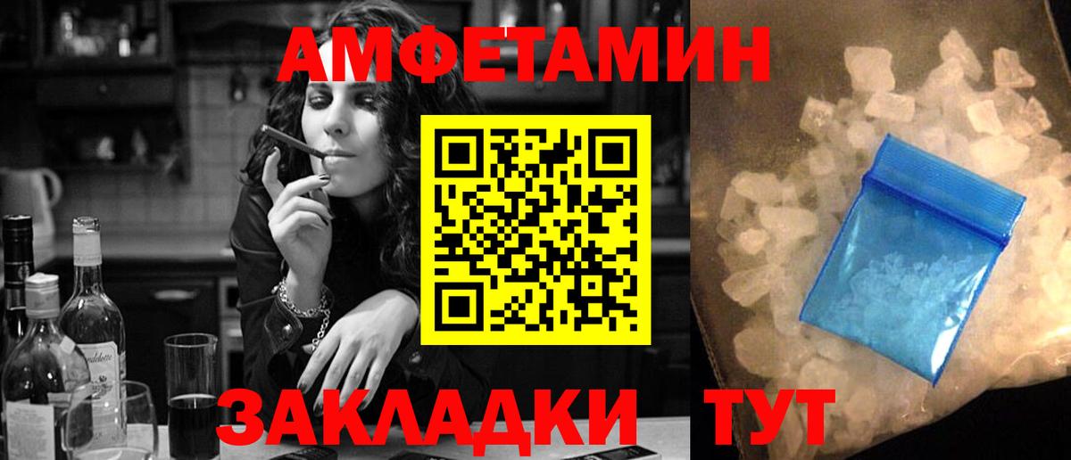 АМФЕТАМИН  АМФ Premium  Вход с VPN  Свободный  Амфетамин 