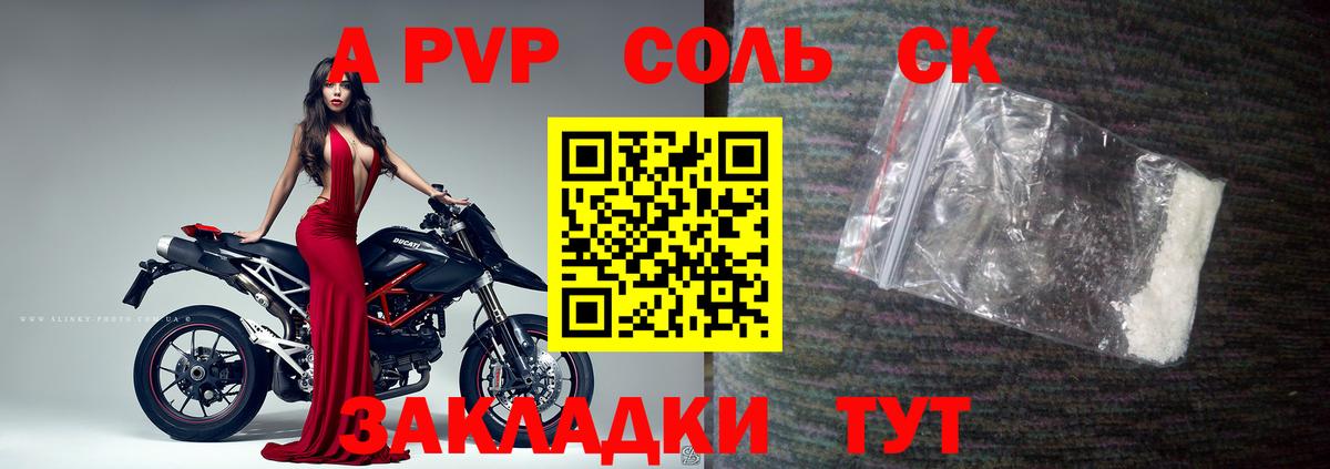 Свободный  Alpha-PVP кристаллы  Alpha-PVP  Вход с VPN  Альфа ПВП крисы CK  A-PVP СК 