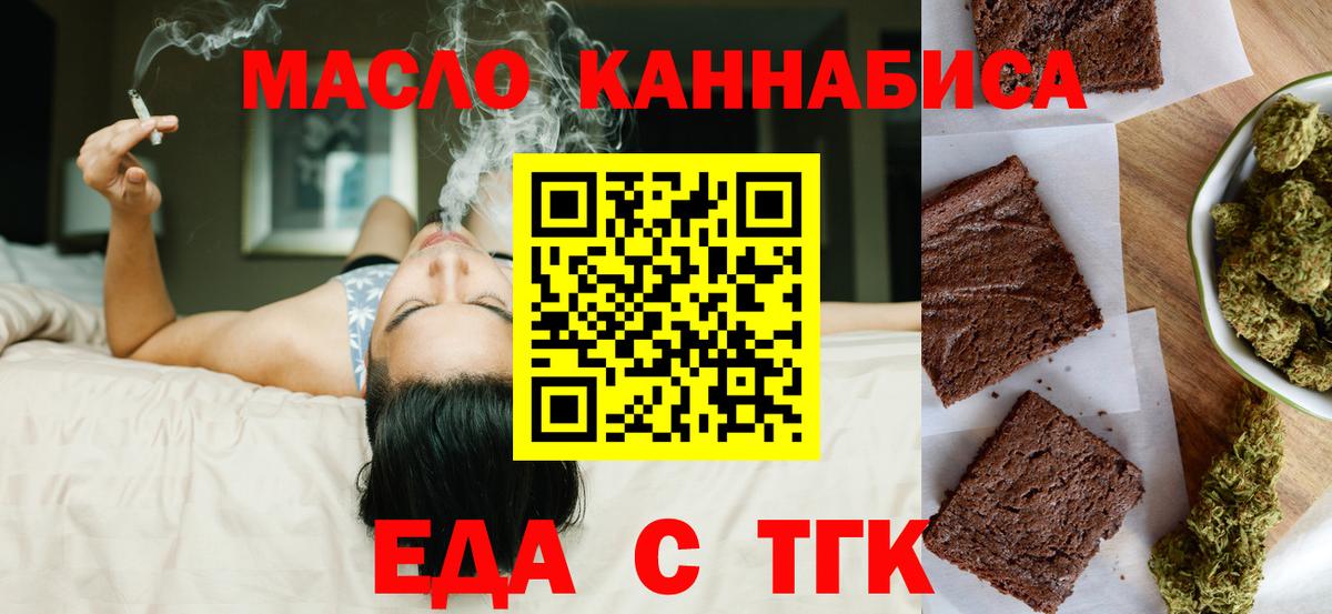 Cannafood марихуана  Вход с VPN  Свободный 
