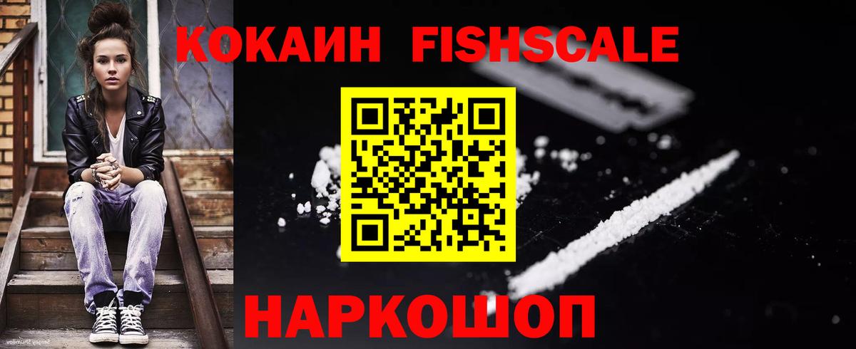 Свободный  КОКАИН  Вход с VPN  Cocaine 99%  COCAIN VHQ 