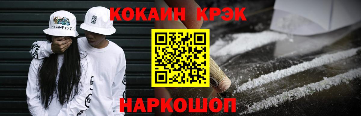 Cocaine Fish Scale Свободный