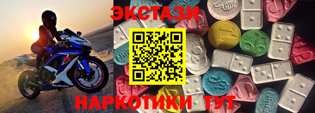Свободный  ЭКСТАЗИ 280мг  Вход с VPN 