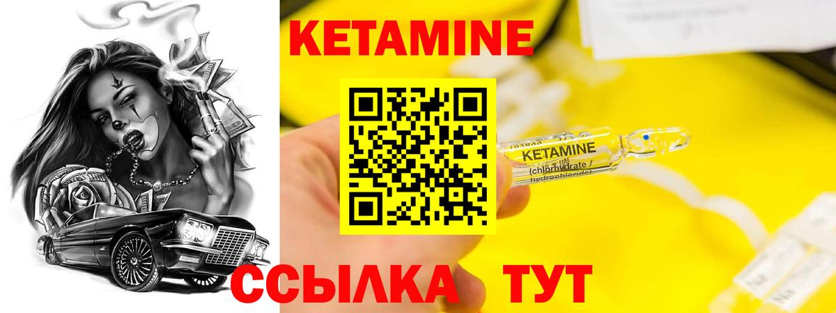 Свободный  Кетамин VHQ  Вход с VPN 