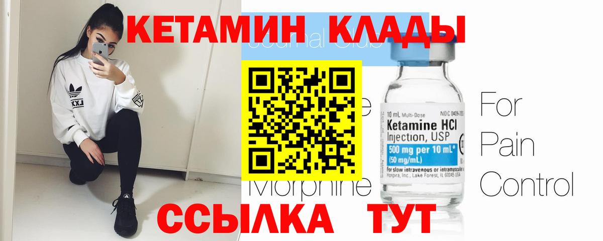КЕТАМИН ketamine Свободный