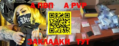 a pvp Обнинск