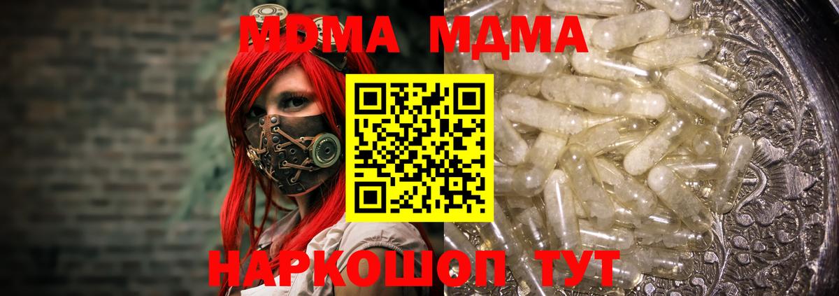 МДМА crystal  MDMA  Свободный  Вход с VPN 