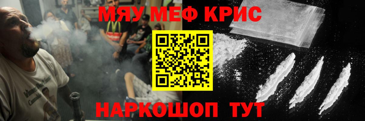 Меф mephedrone  Меф mephedrone  Свободный  Вход с VPN 