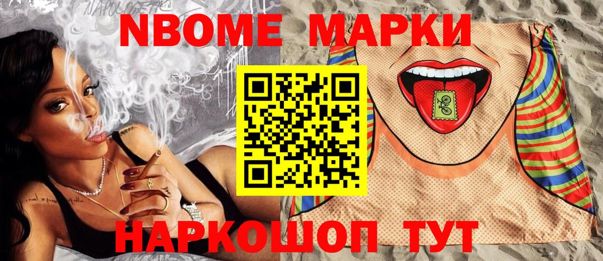 Наркотические марки  Марки NBOMe 1,5мг  Вход с VPN  Свободный 