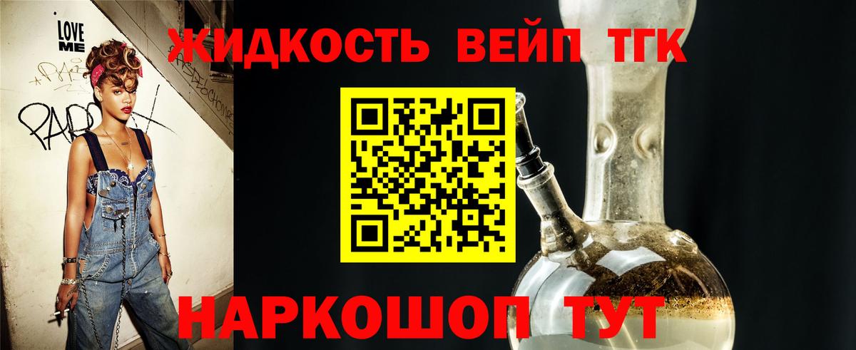 Дистиллят ТГК THC oil Свободный
